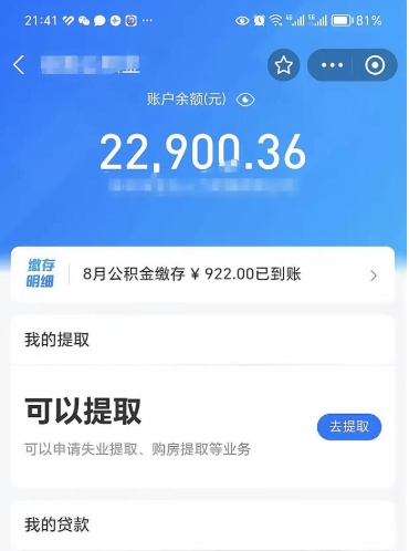武汉吉安住房公积金怎么提取（吉安县公积金提取规则）