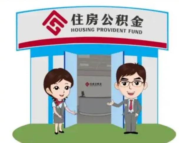 武汉离职后可以全额提取住房公积金吗（离职了是不是可以提取公积金）